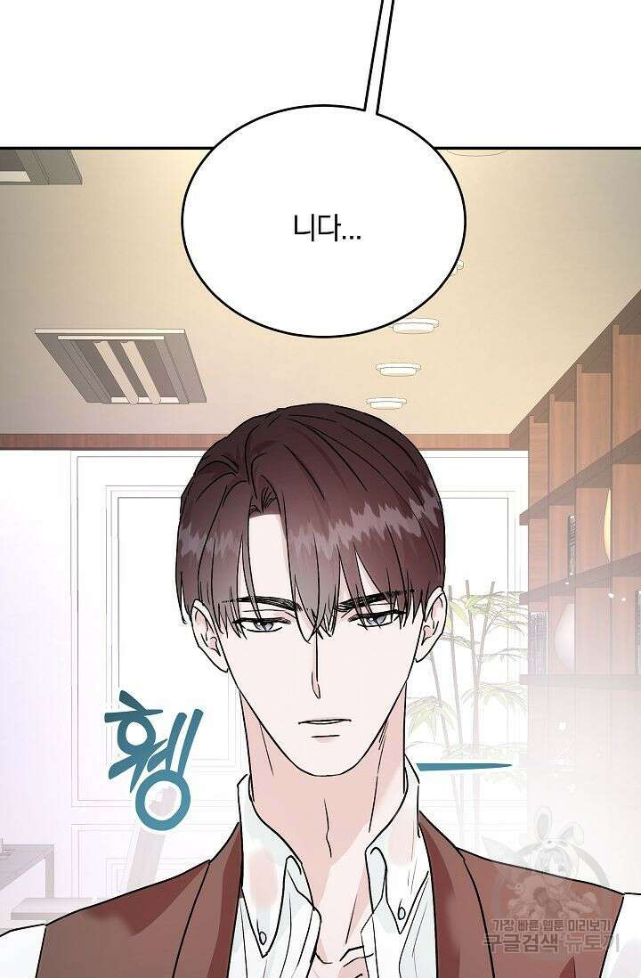 재혼 부부 9화 90