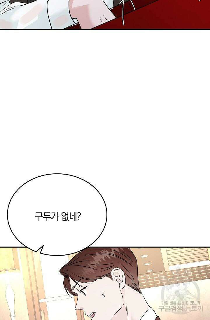 재혼 부부 9화 93
