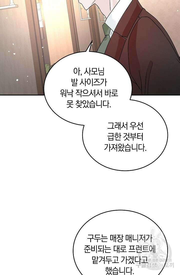 재혼 부부 9화 94