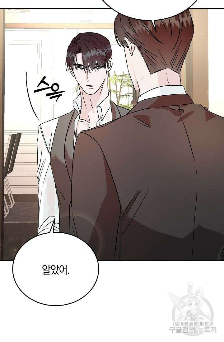 재혼 부부 9화 95