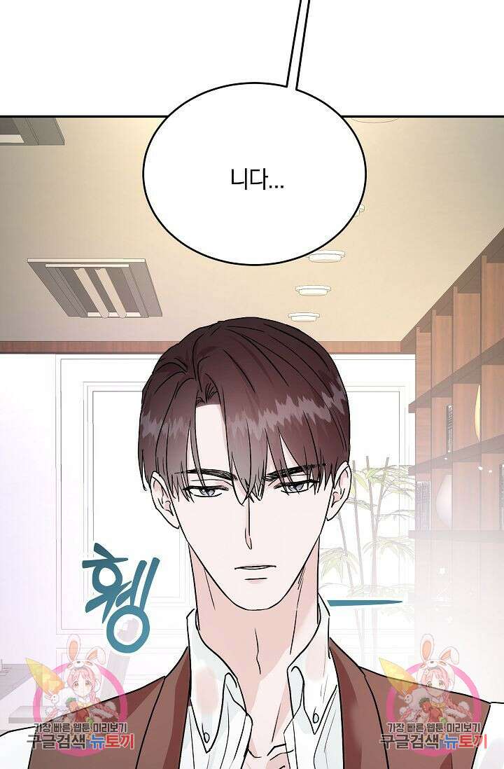 재혼 부부 9화 103