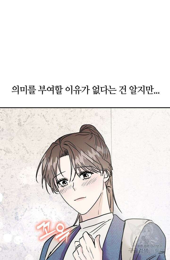 재혼 부부 19화 5