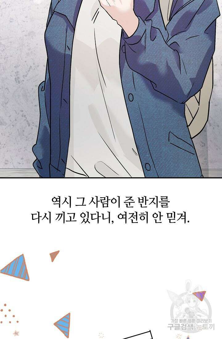 재혼 부부 19화 6