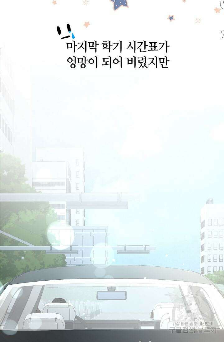 재혼 부부 19화 8