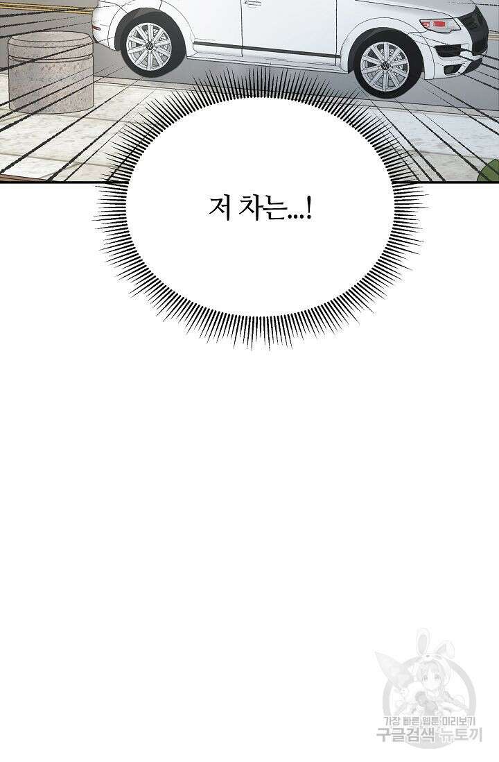 재혼 부부 19화 13