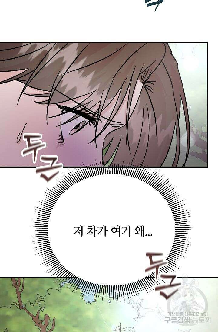 재혼 부부 19화 16