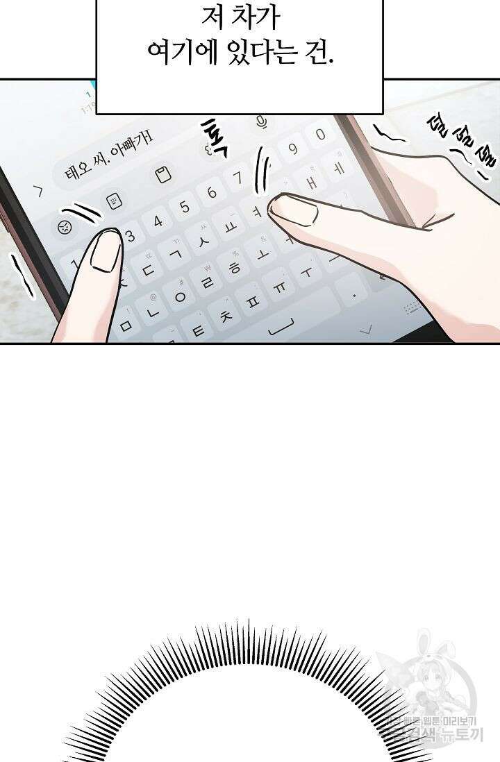 재혼 부부 19화 18