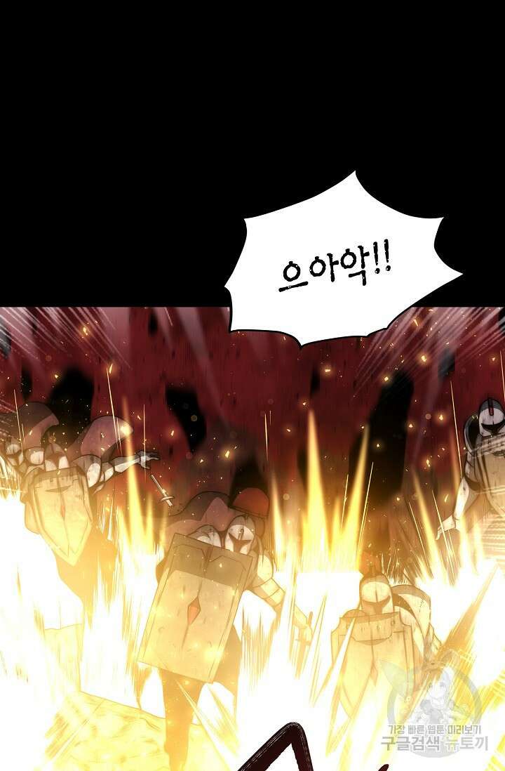 혼자 다 해 먹는 먼치킨 9화 6