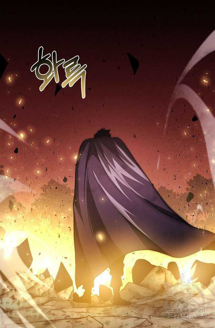 혼자 다 해 먹는 먼치킨 9화 9