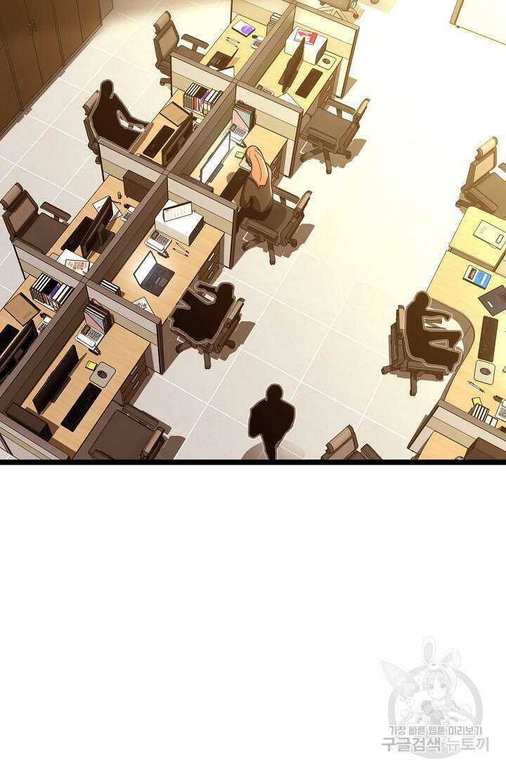 혼자 다 해 먹는 먼치킨 19화 4