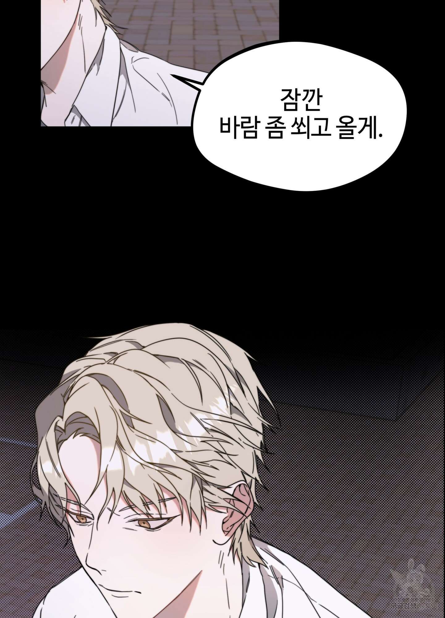 너의 연기가 부담스러워 3화 2