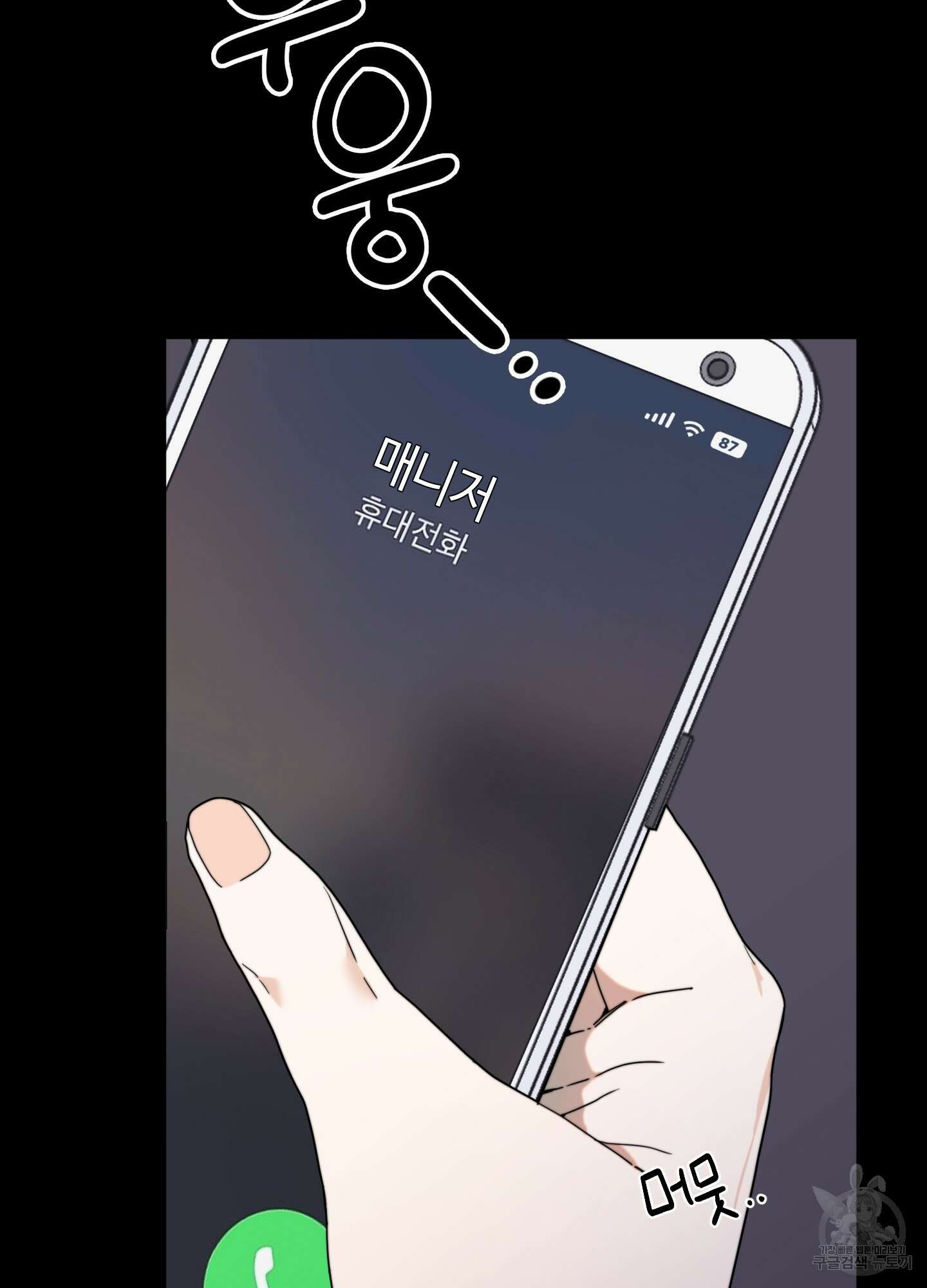 너의 연기가 부담스러워 3화 9