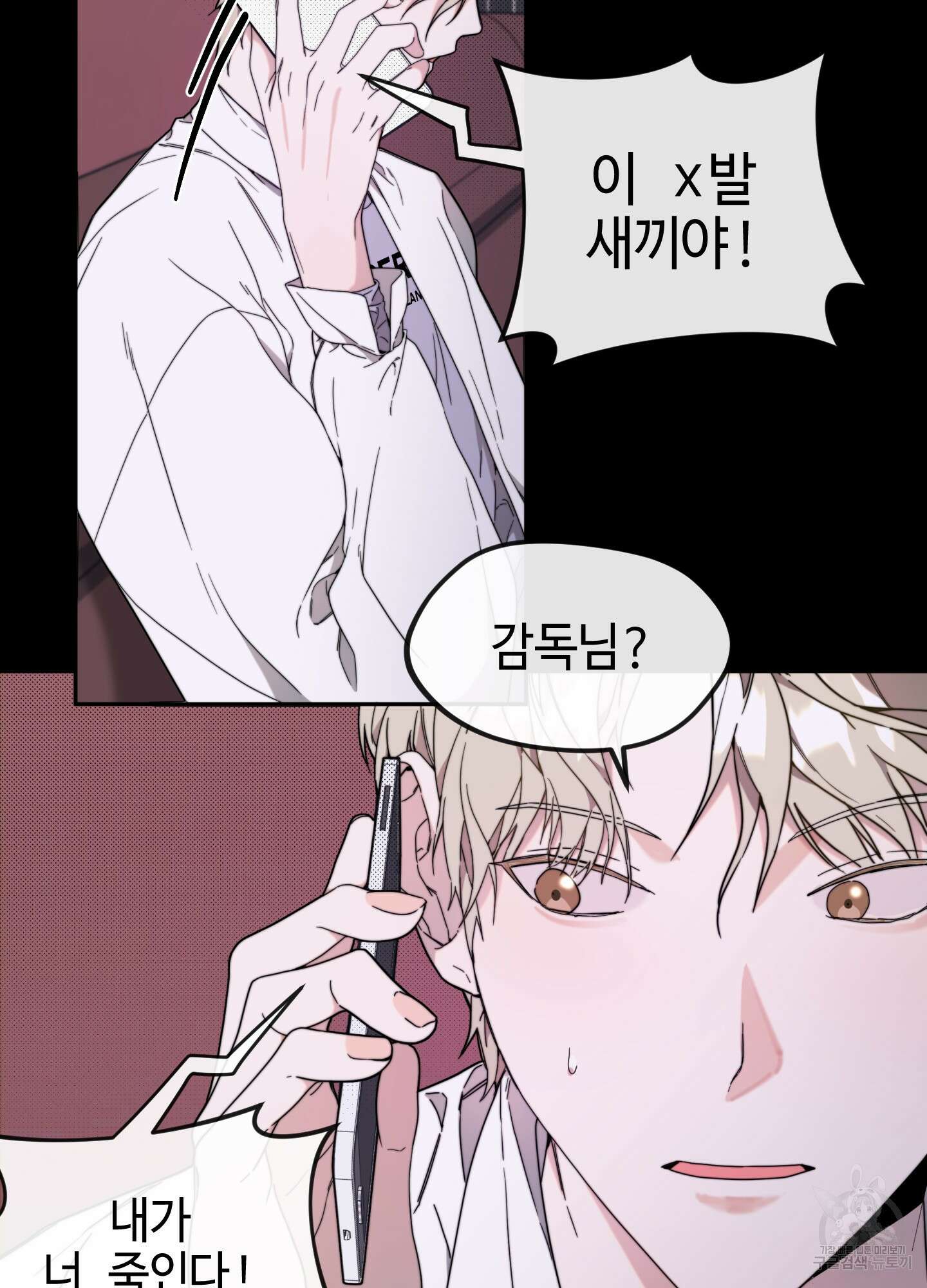 너의 연기가 부담스러워 3화 11