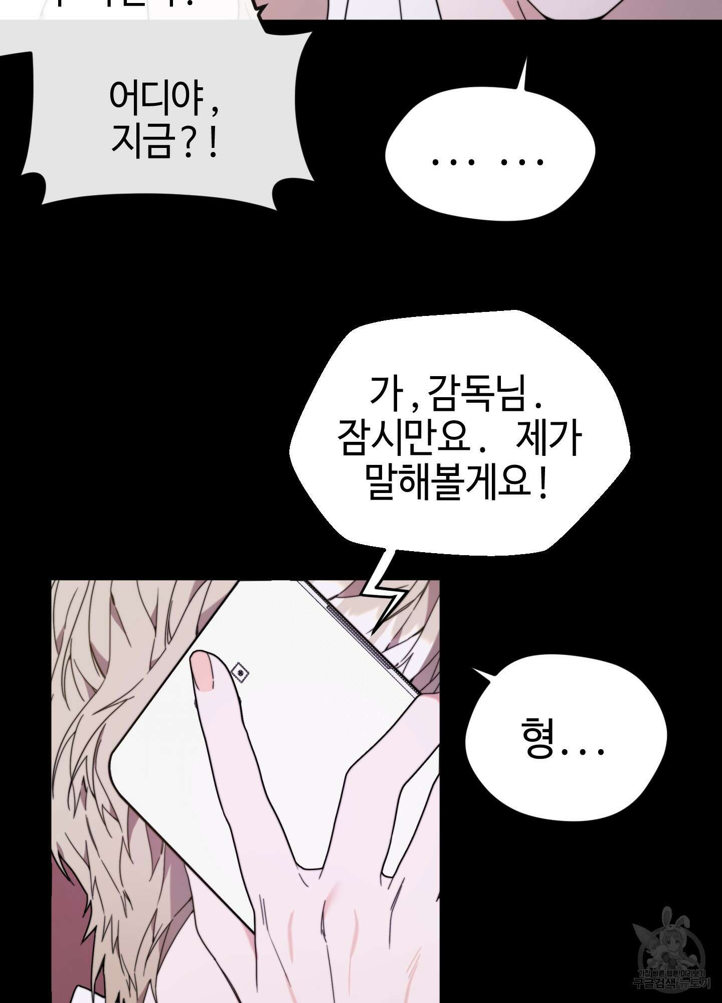 너의 연기가 부담스러워 3화 12