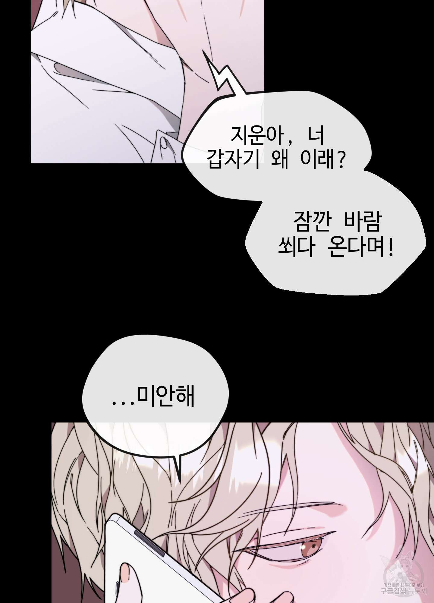 너의 연기가 부담스러워 3화 13