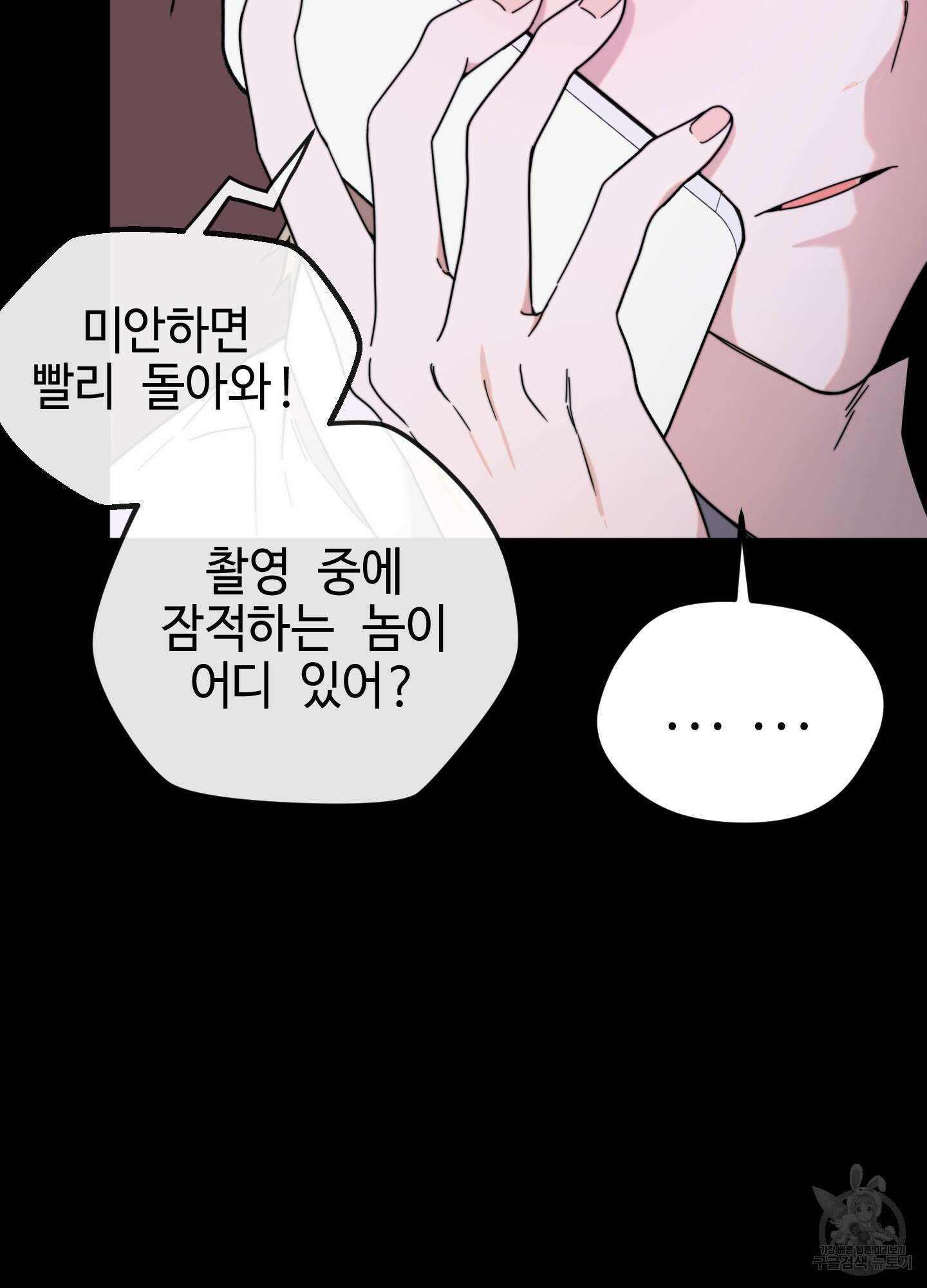 너의 연기가 부담스러워 3화 14