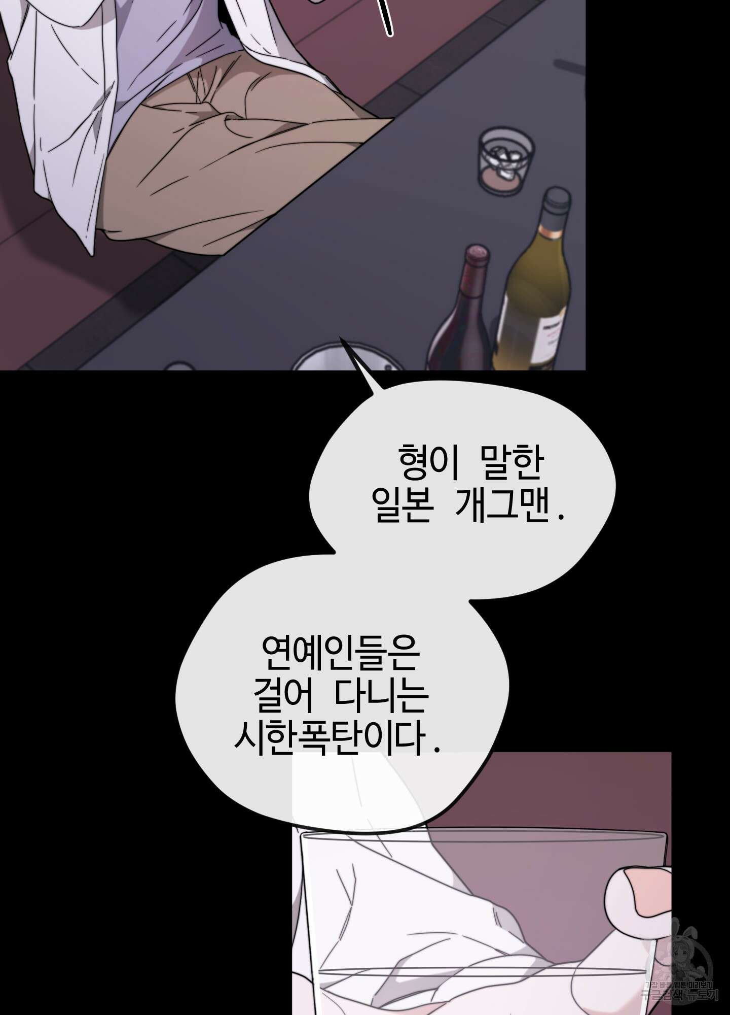 너의 연기가 부담스러워 3화 16