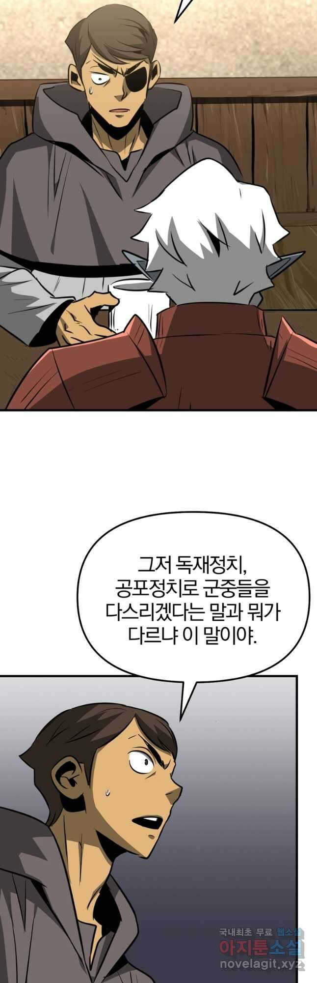 The Bartz : 바츠해방 전쟁 62화 3