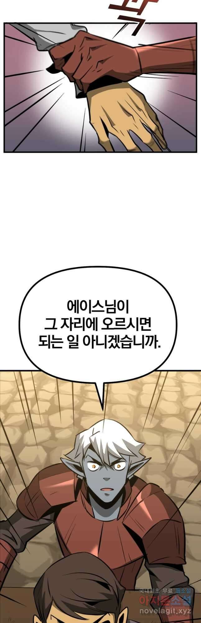 The Bartz : 바츠해방 전쟁 62화 5