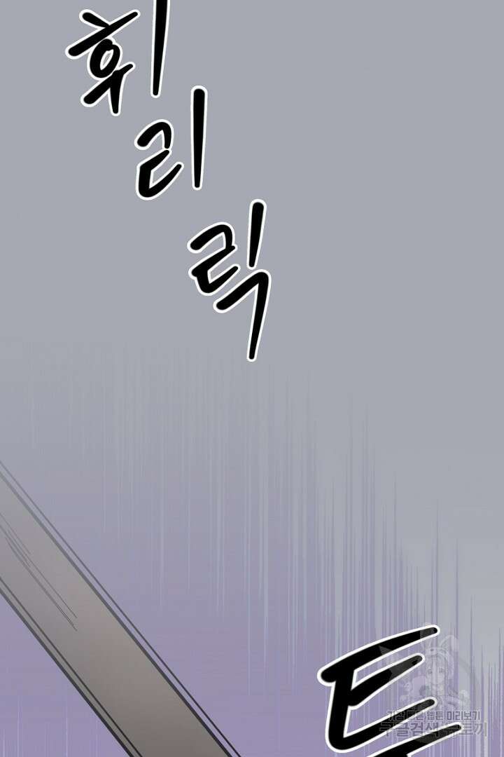 당신이 원하는 게 제 심장인가요 33화 10