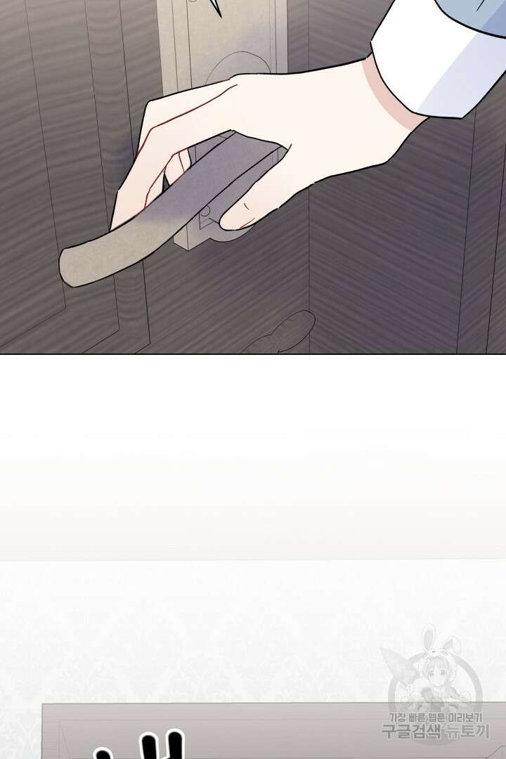 당신이 원하는 게 제 심장인가요 43화 12