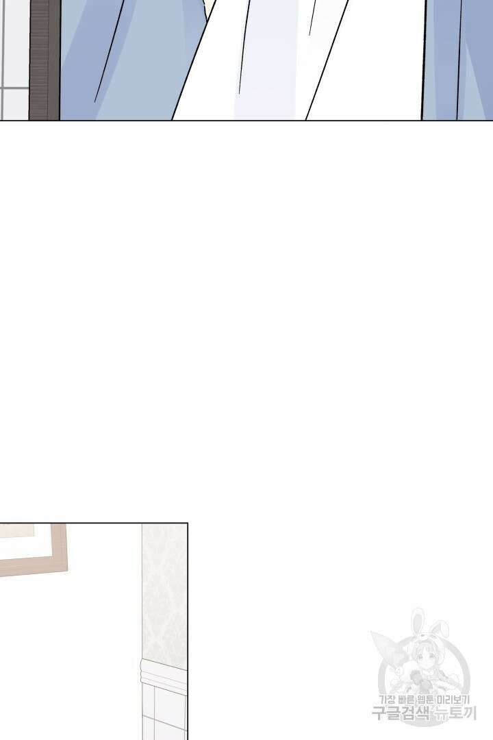 당신이 원하는 게 제 심장인가요 43화 14