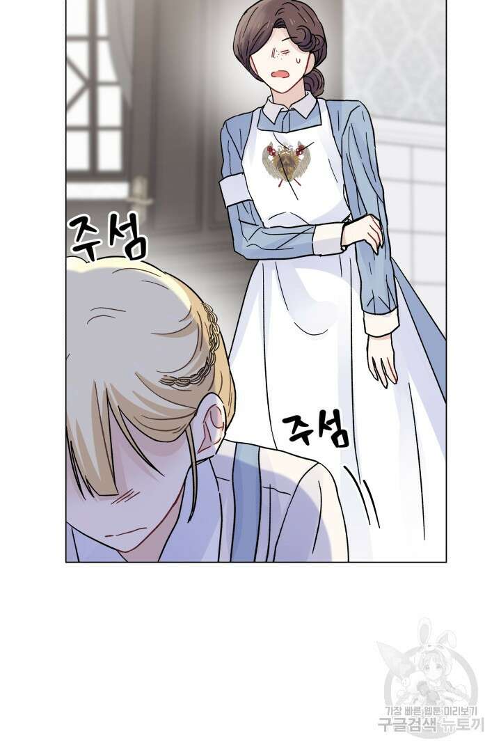 당신이 원하는 게 제 심장인가요 43화 18