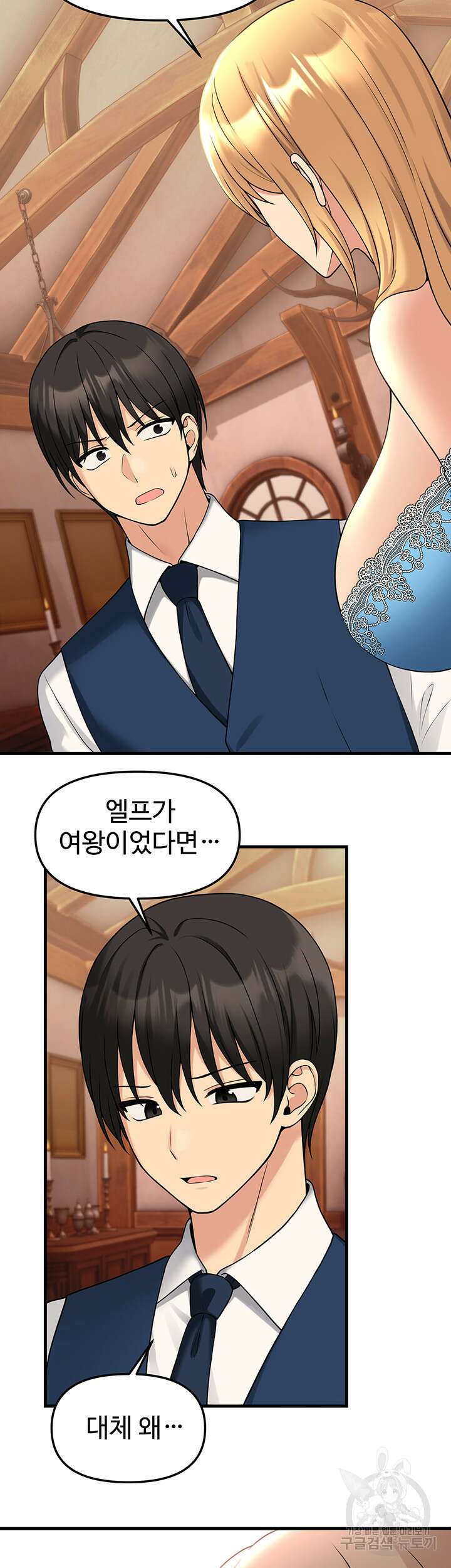 매도당하고 싶은 엘프님 64화 25