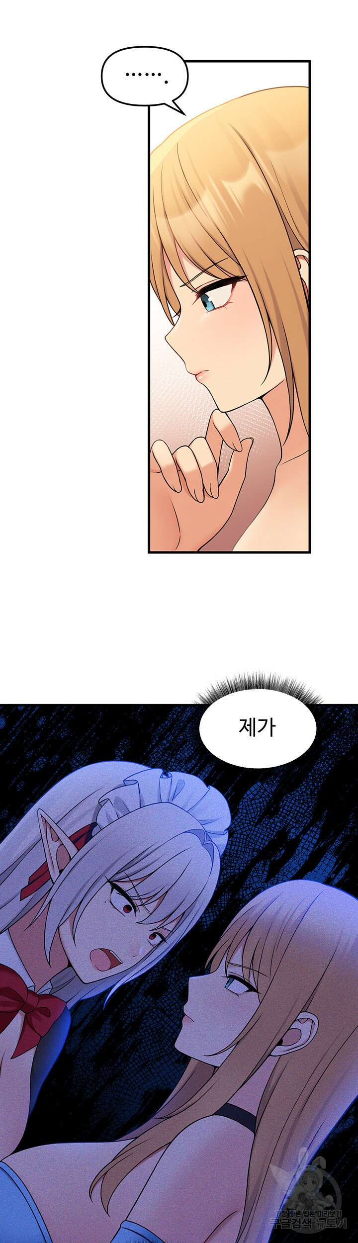 매도당하고 싶은 엘프님 64화 31
