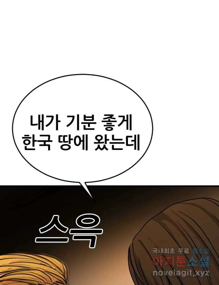 나락 59화 1