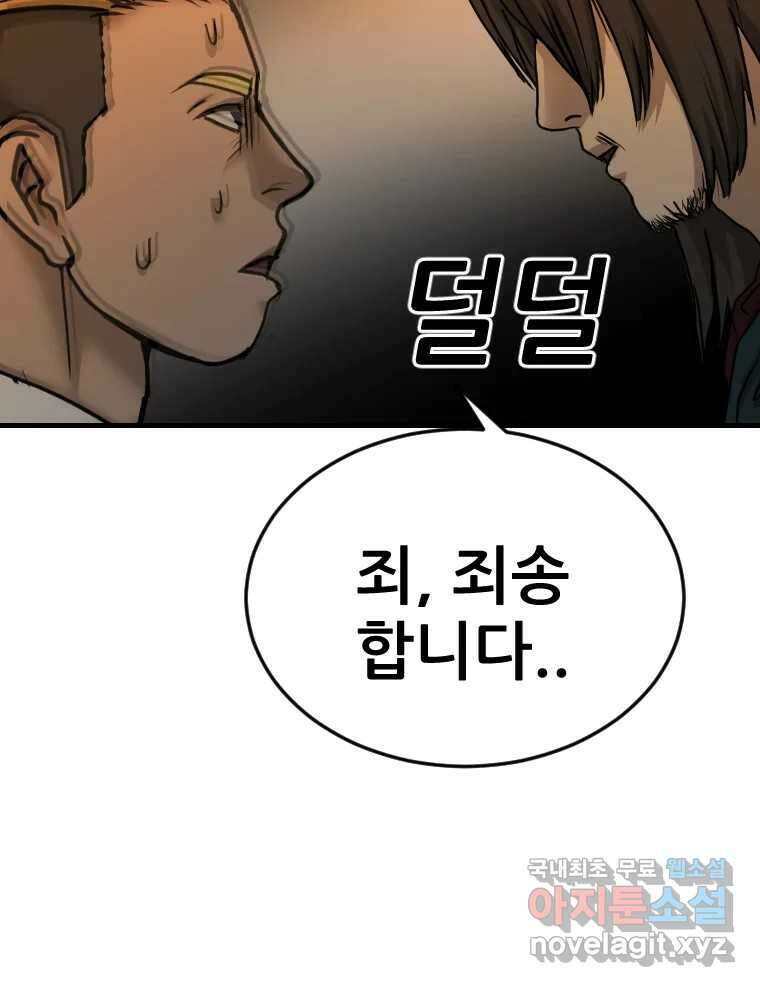 나락 59화 2