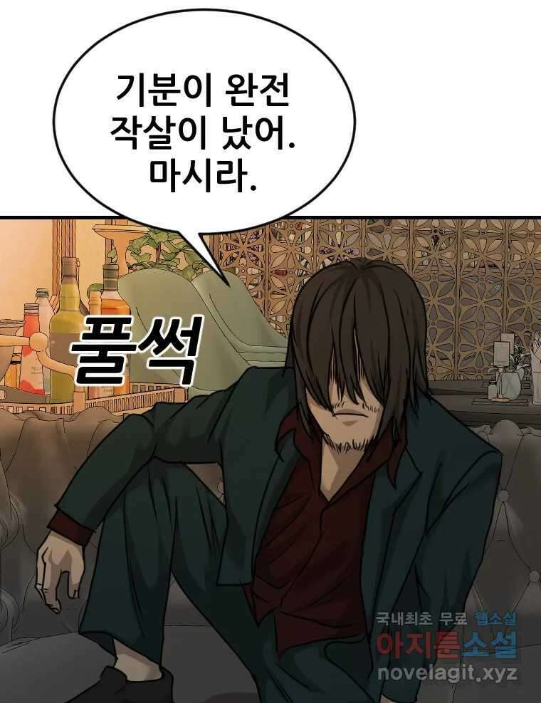 나락 59화 3