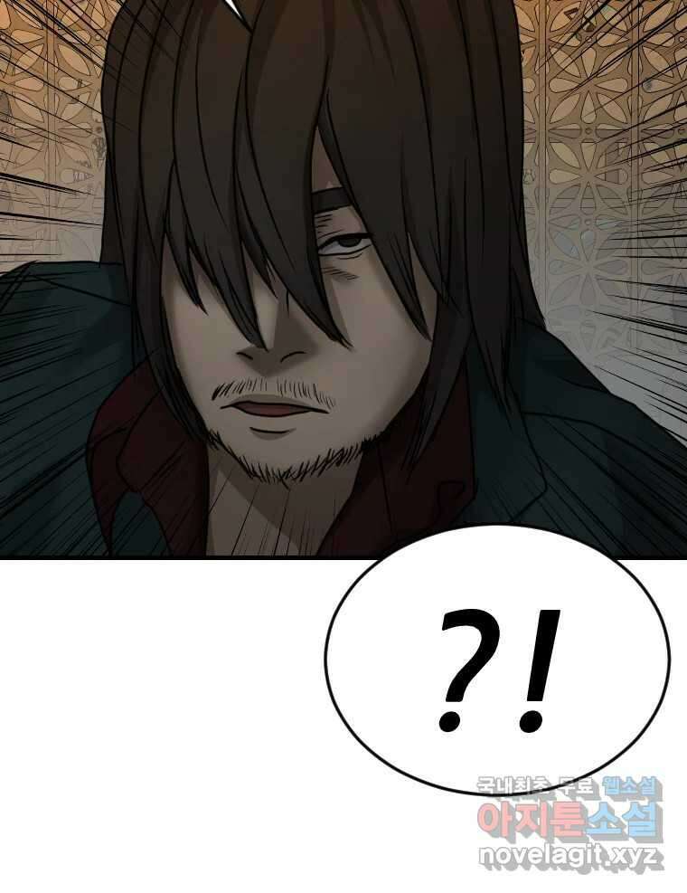 나락 59화 5
