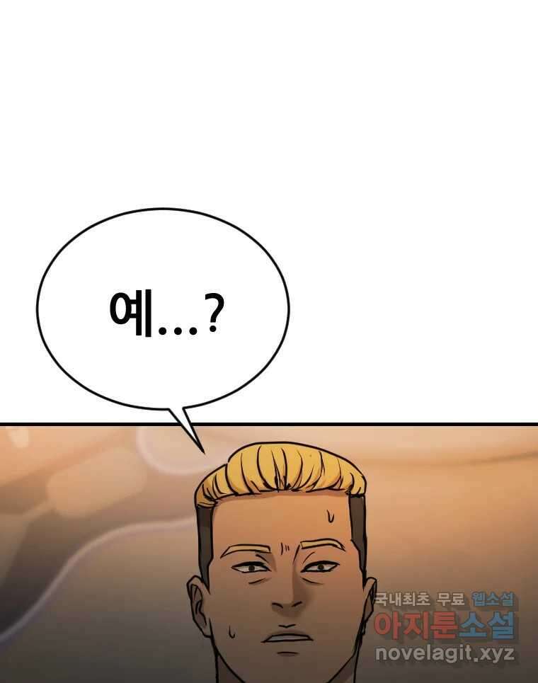 나락 59화 7