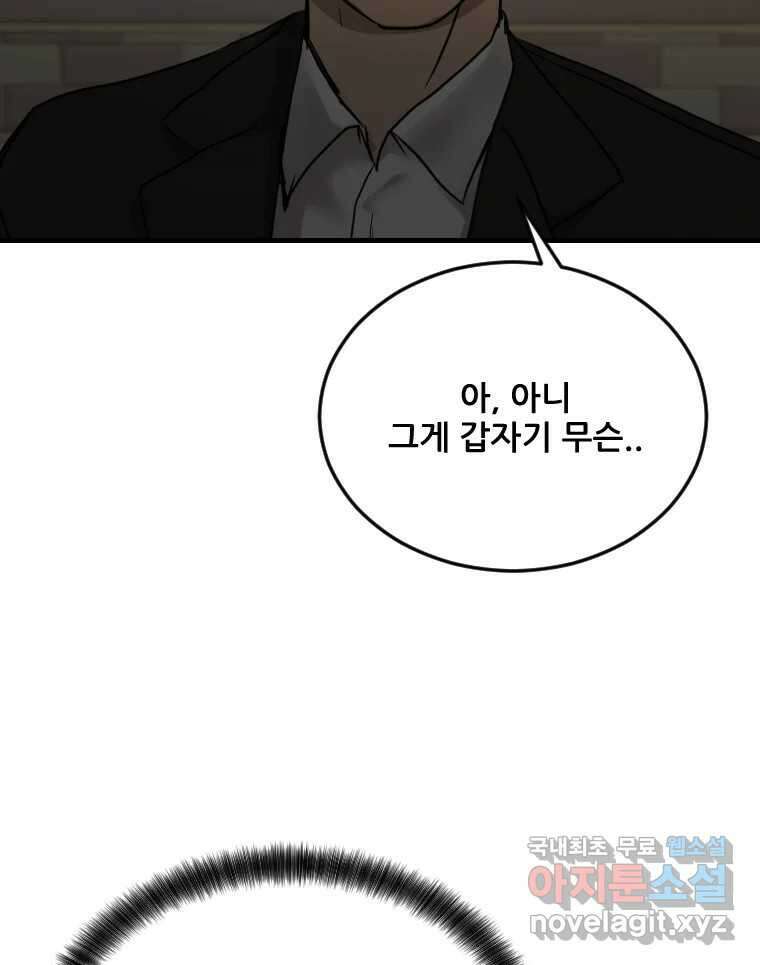 나락 59화 8