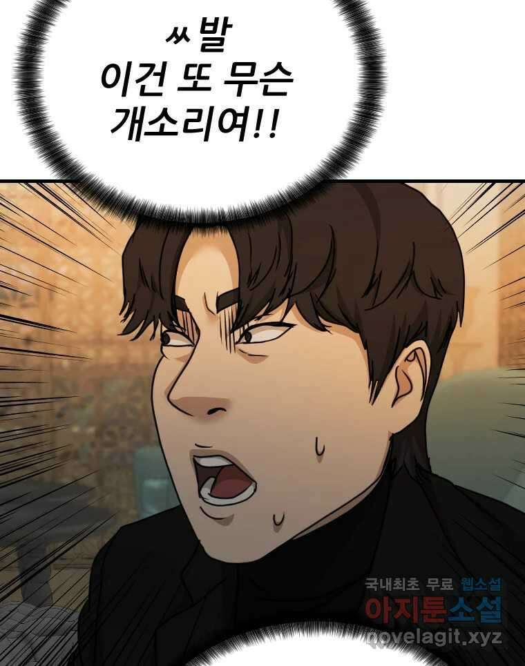 나락 59화 9