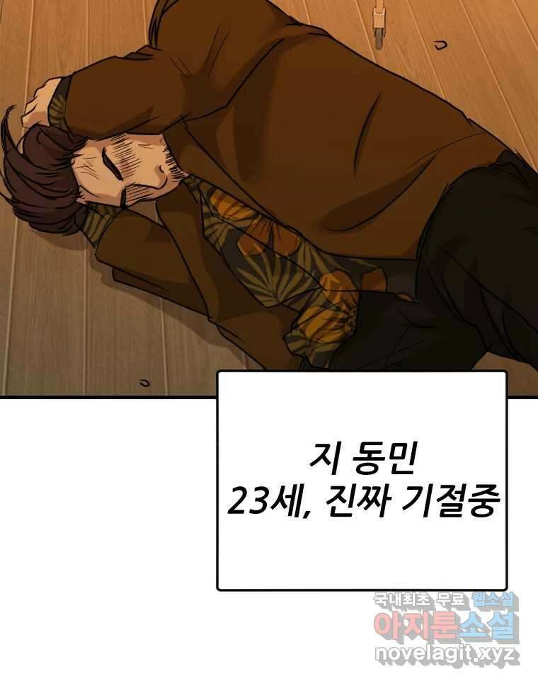 나락 59화 11