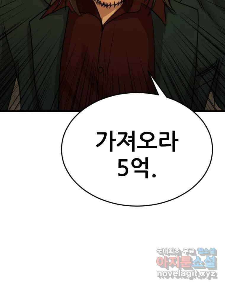나락 59화 13
