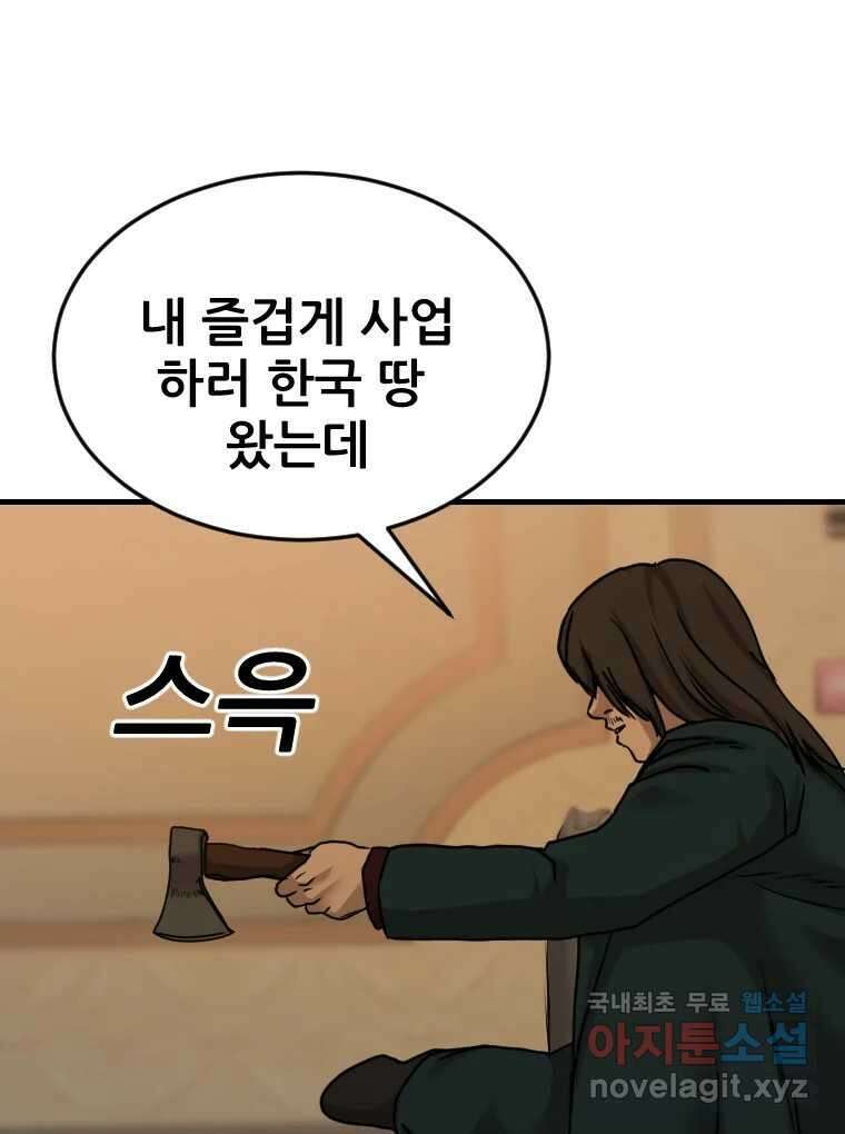 나락 59화 14
