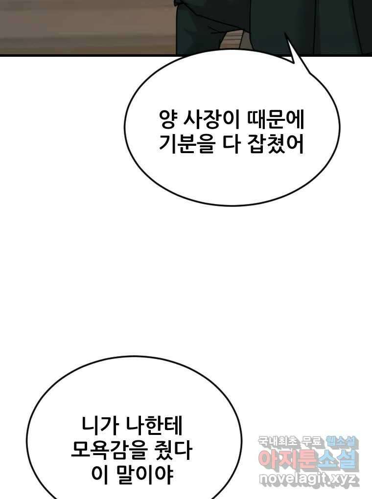 나락 59화 15