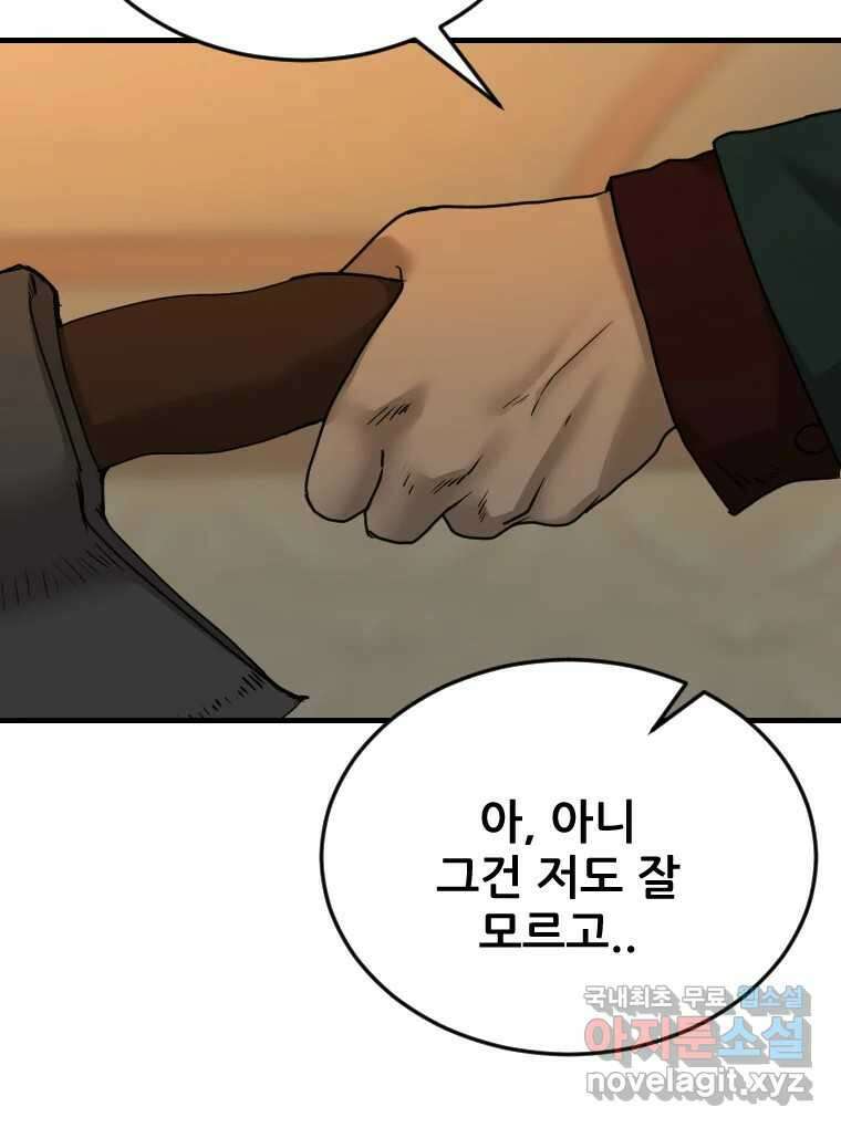 나락 59화 16