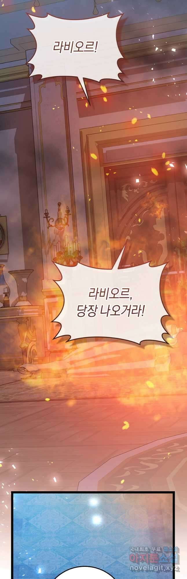 악녀들을 위한 안내서 26화 10