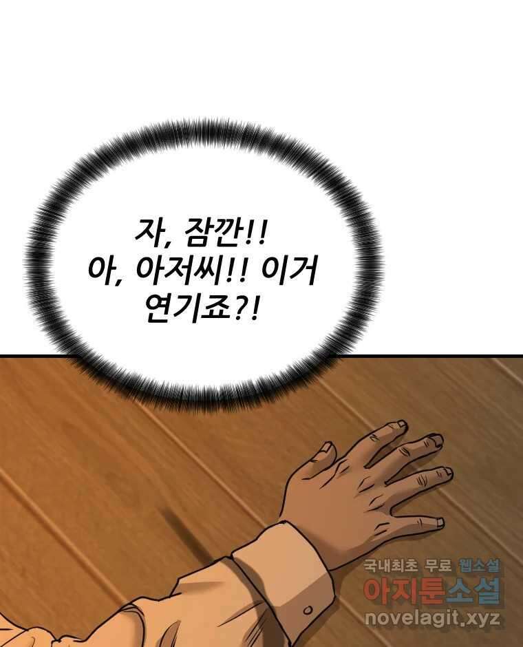 나락 60화 1