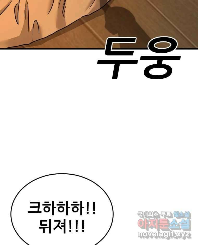 나락 60화 2