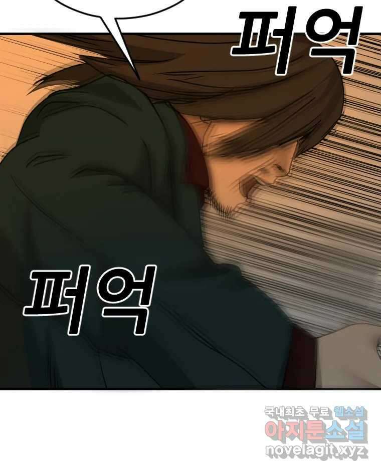 나락 60화 3