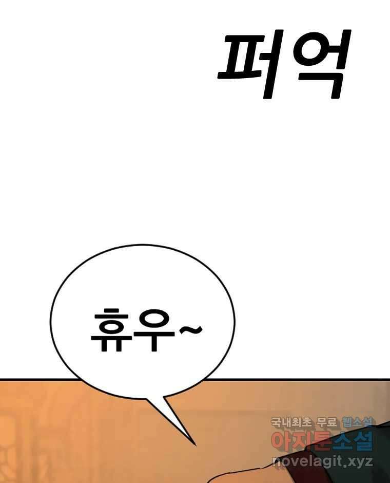 나락 60화 4