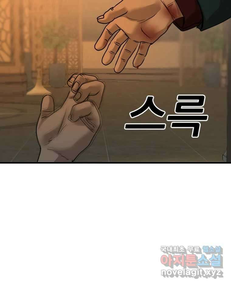 나락 60화 5