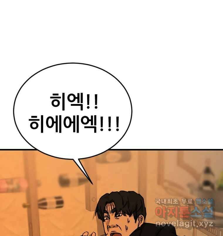 나락 60화 8