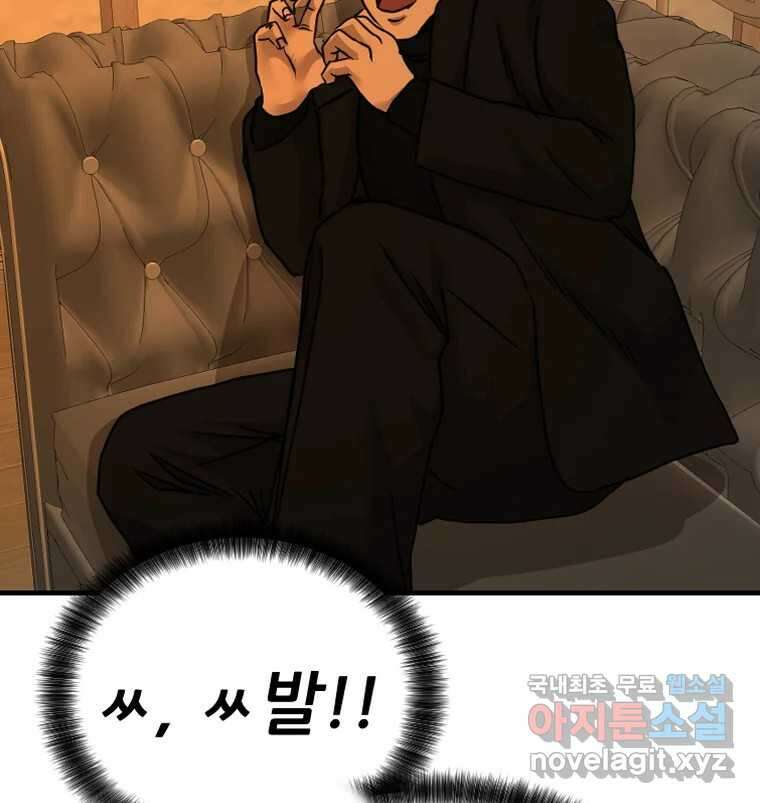 나락 60화 9