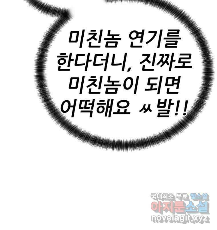 나락 60화 10
